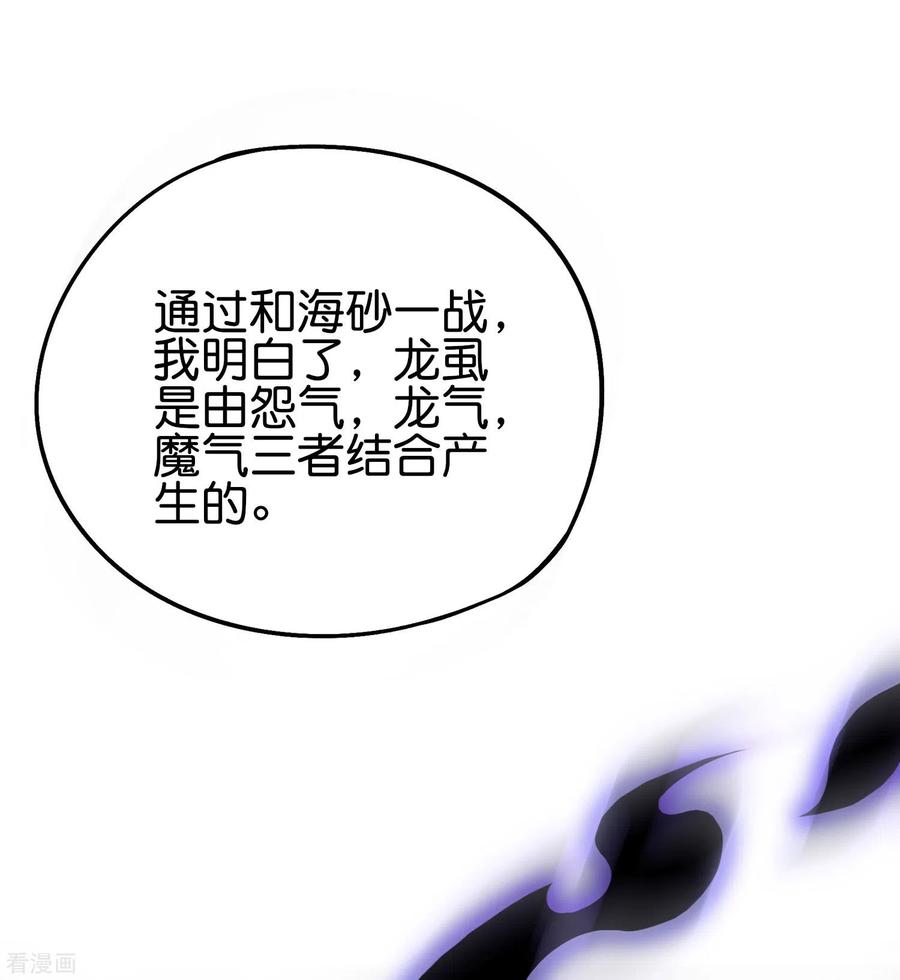 伏天圣主2季79话 就你也敢威胁我？