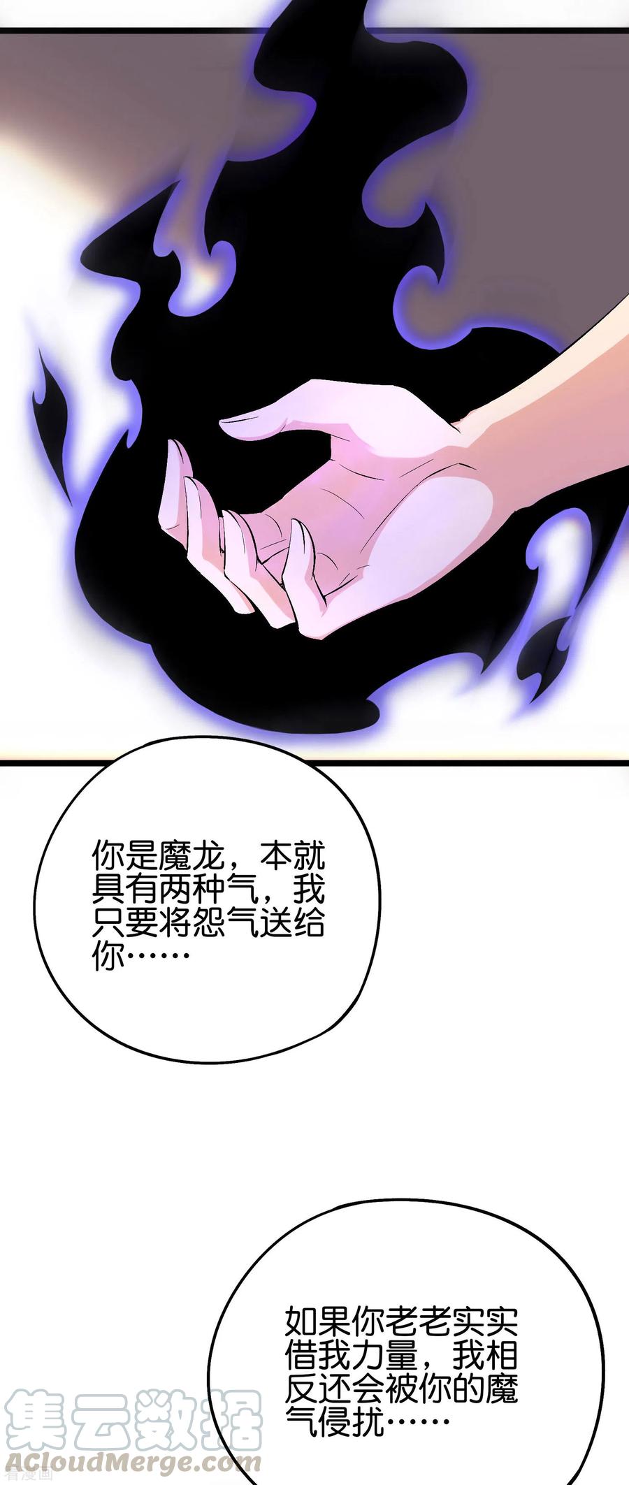 伏天圣主2季79话 就你也敢威胁我？