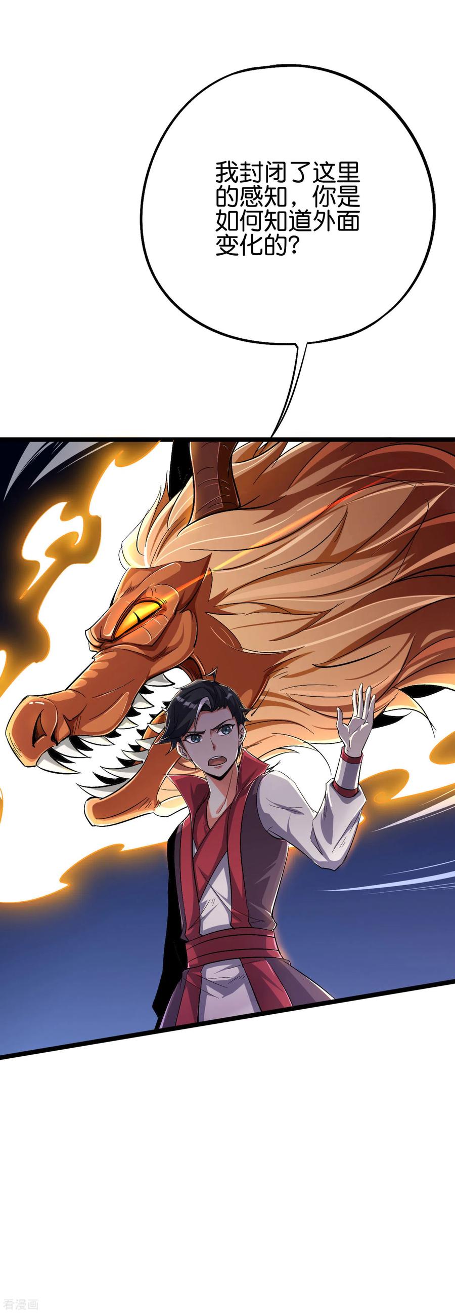 伏天圣主2季79话 就你也敢威胁我？