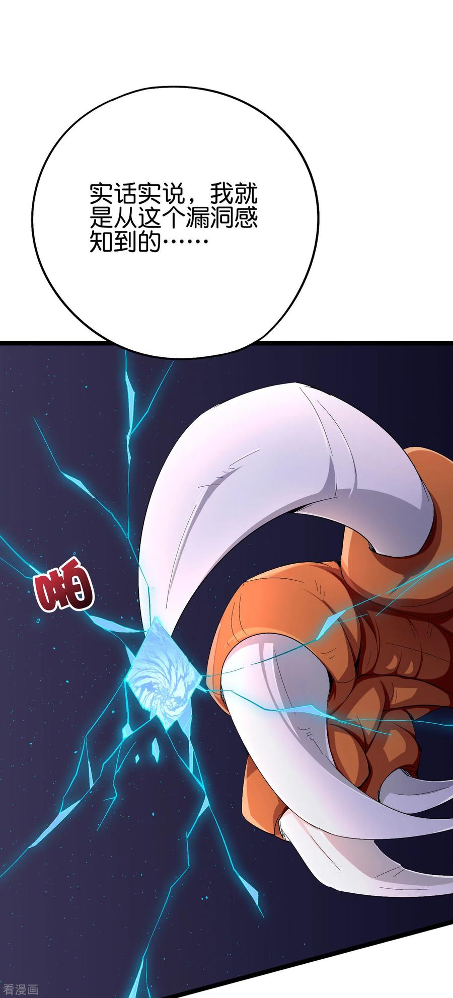 伏天圣主2季79话 就你也敢威胁我？