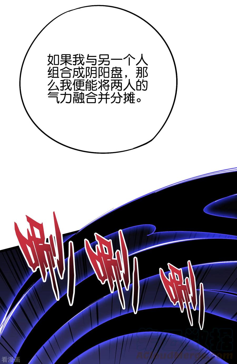伏天圣主2季80话 终于又接近强者一点了！