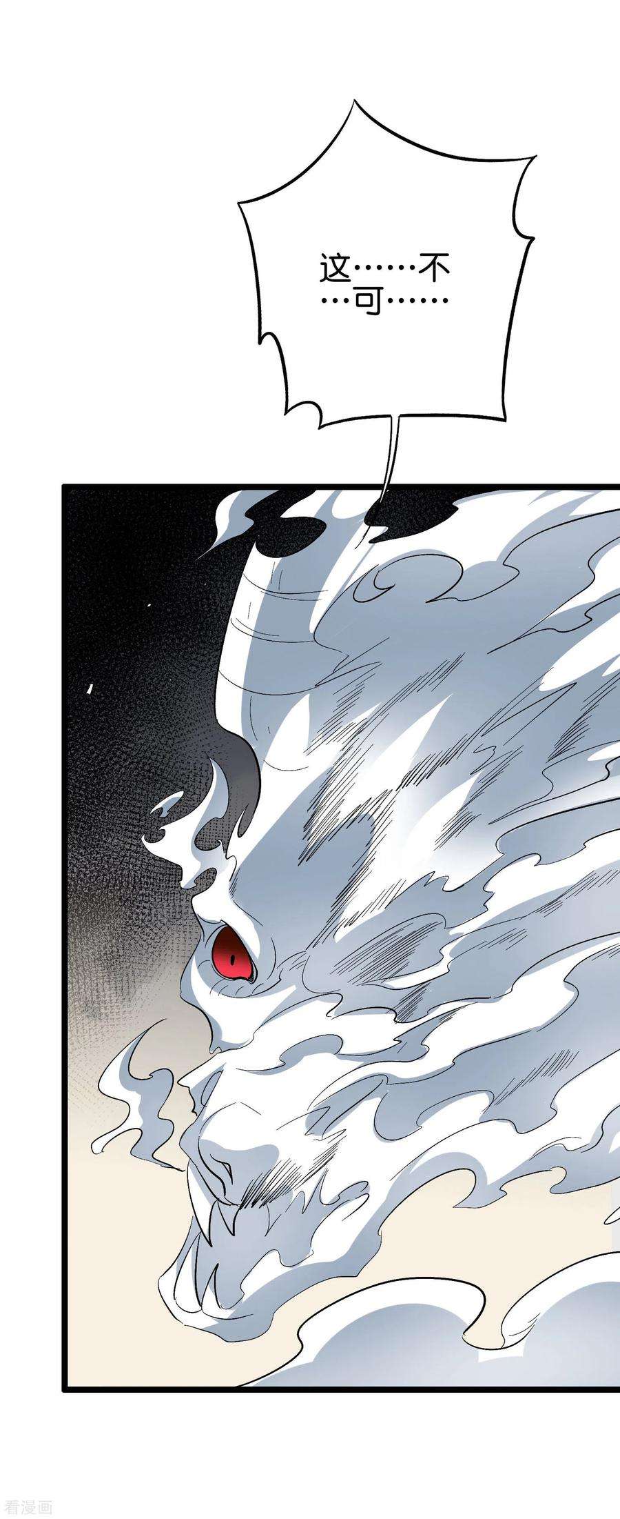 伏天圣主2季80话 终于又接近强者一点了！