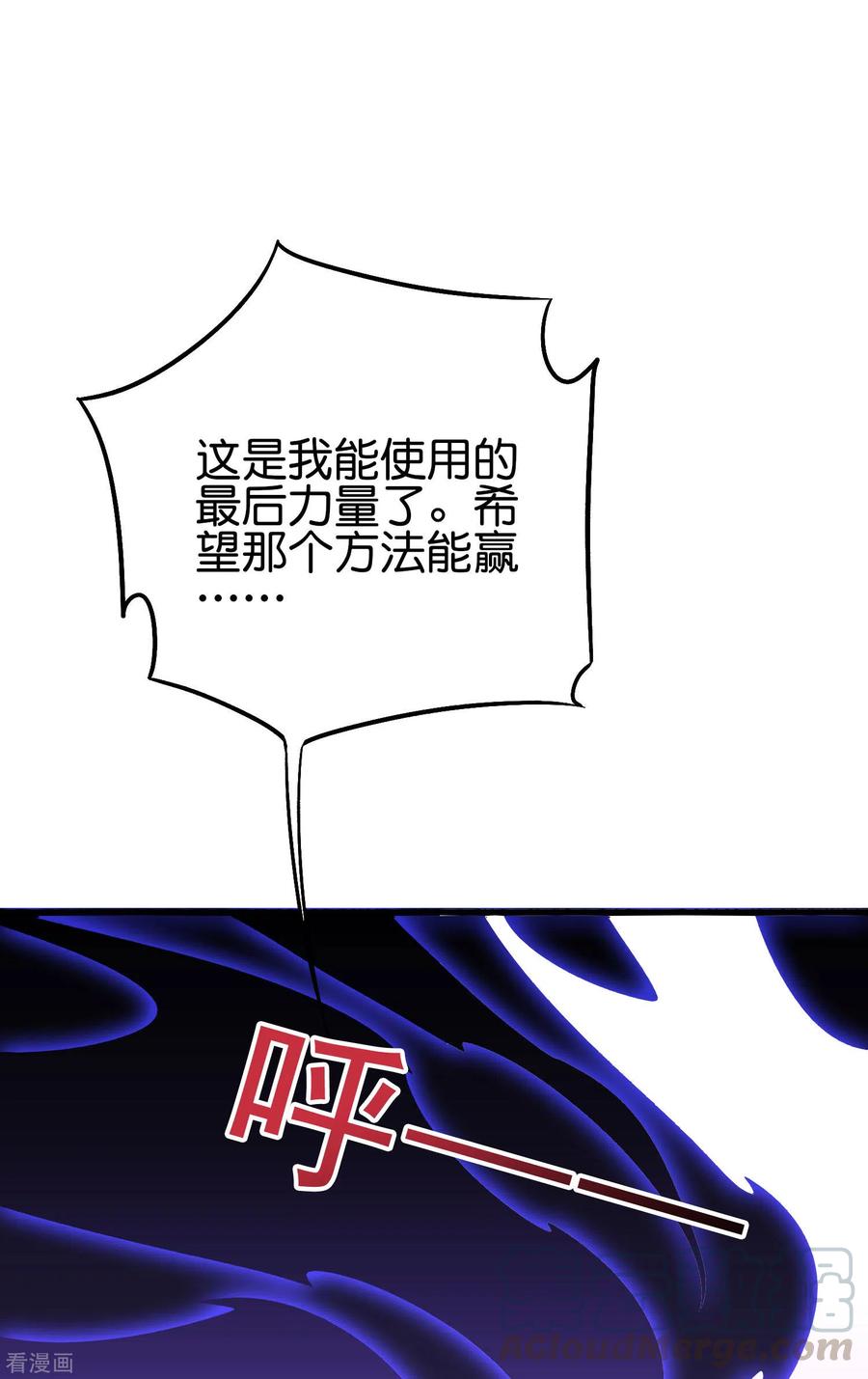 伏天圣主2季80话 终于又接近强者一点了！