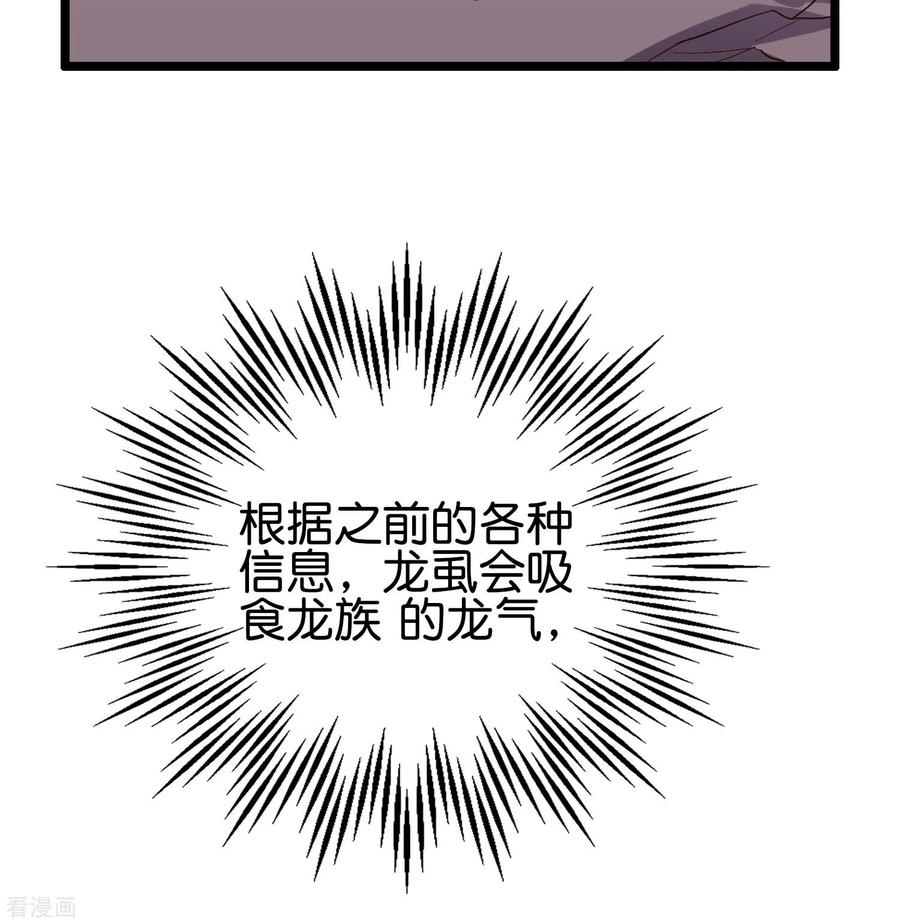 伏天圣主2季81话 顾若晴，我进来了！