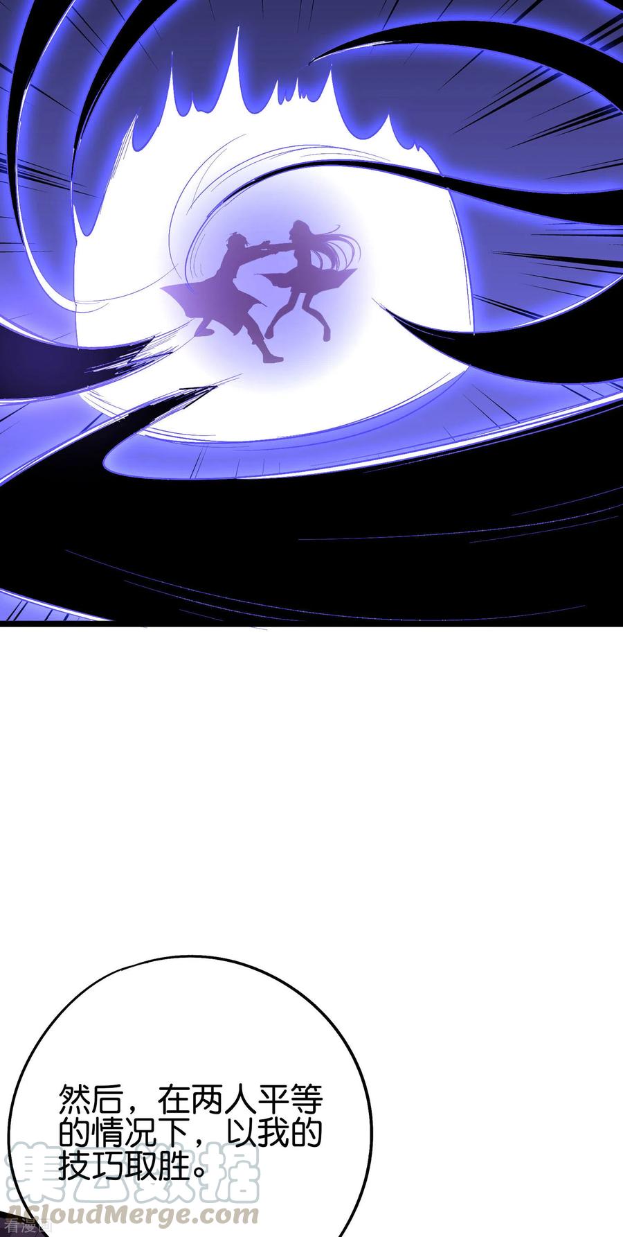 伏天圣主2季81话 顾若晴，我进来了！