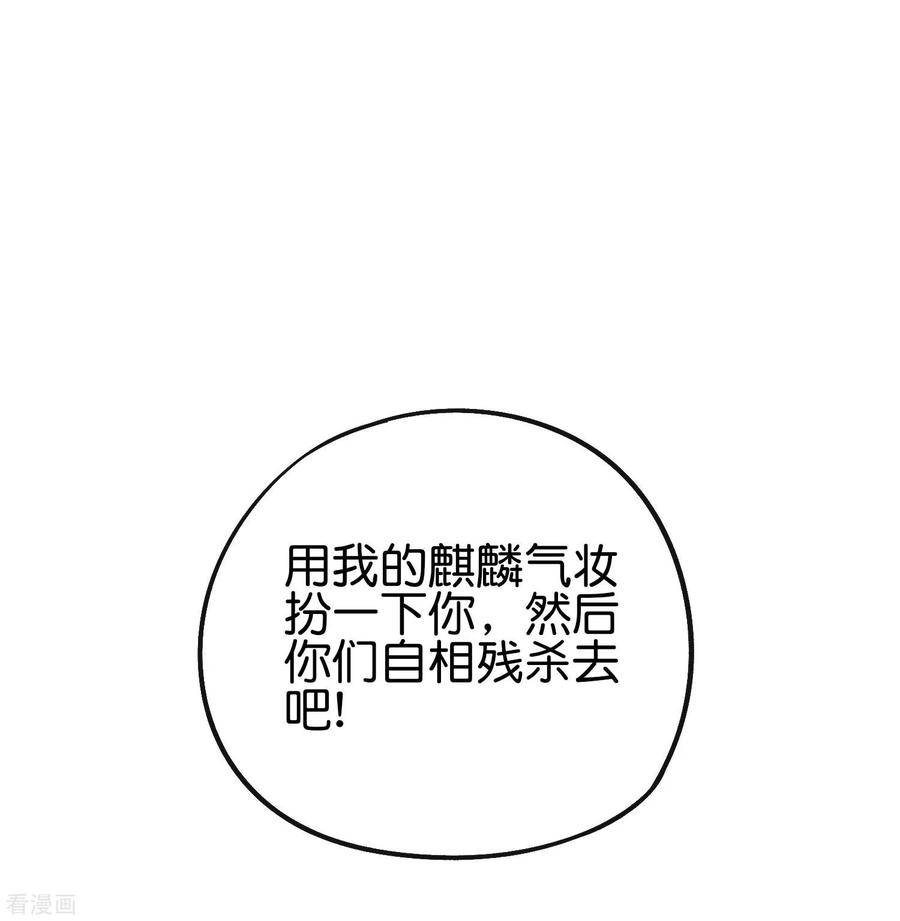 伏天圣主2季81话 顾若晴，我进来了！