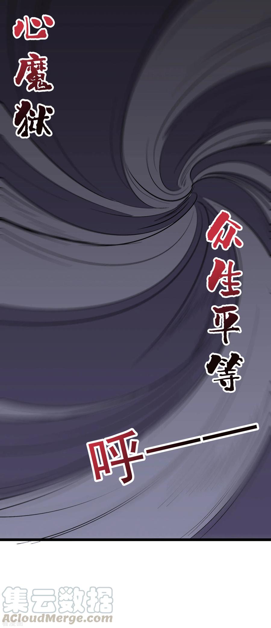 伏天圣主2季81话 顾若晴，我进来了！