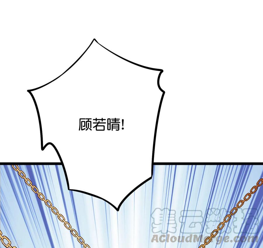 伏天圣主2季81话 顾若晴，我进来了！