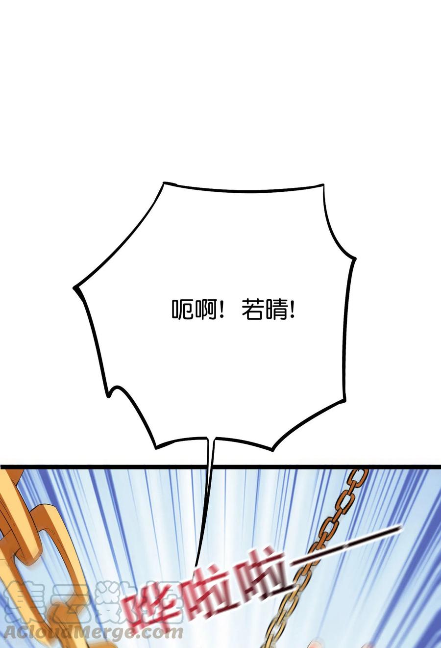 伏天圣主2季81话 顾若晴，我进来了！