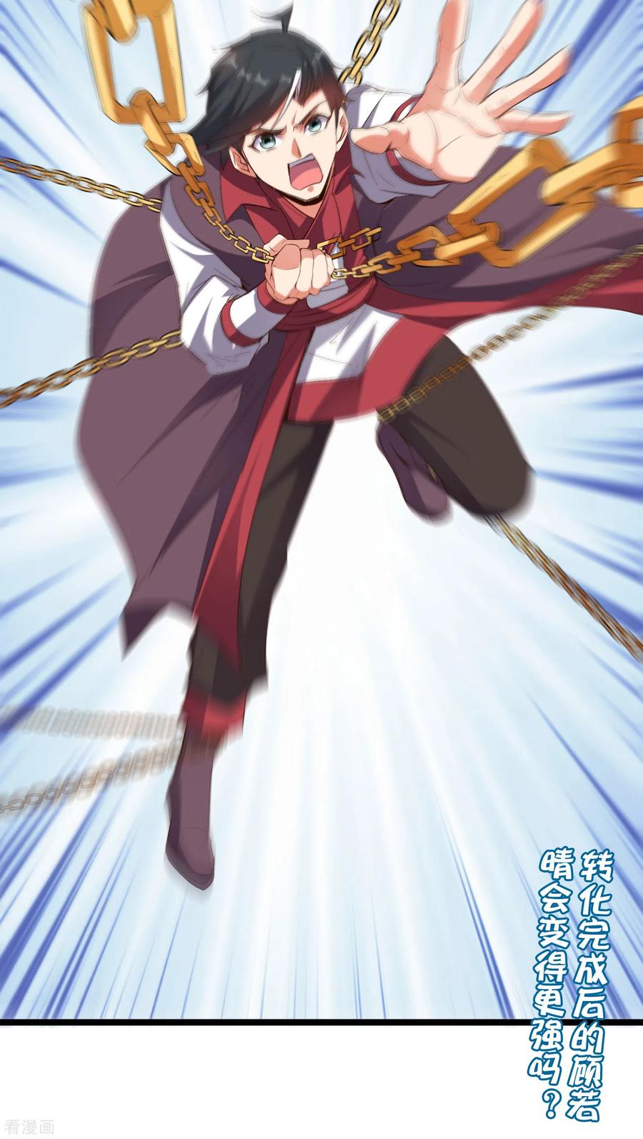 伏天圣主2季81话 顾若晴，我进来了！