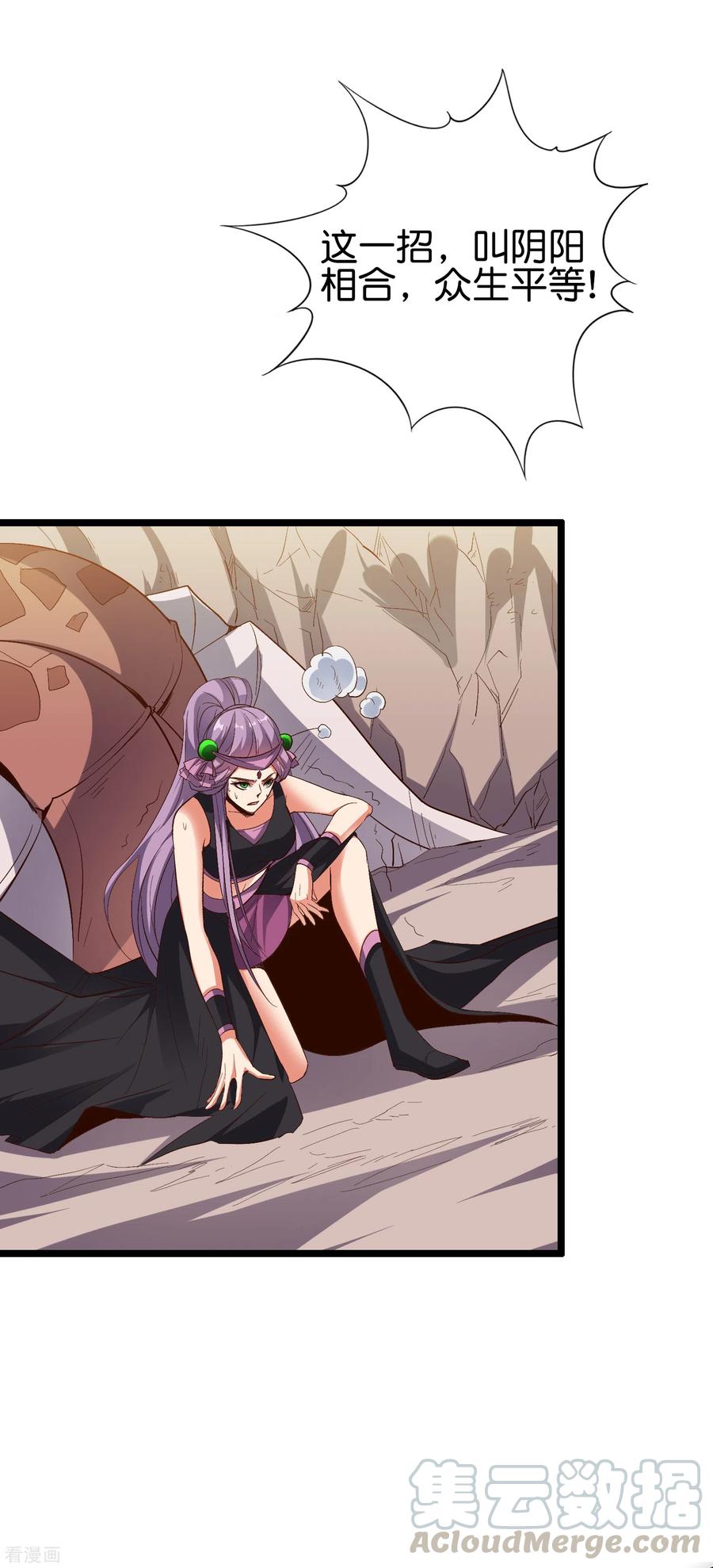 伏天圣主2季81话 顾若晴，我进来了！