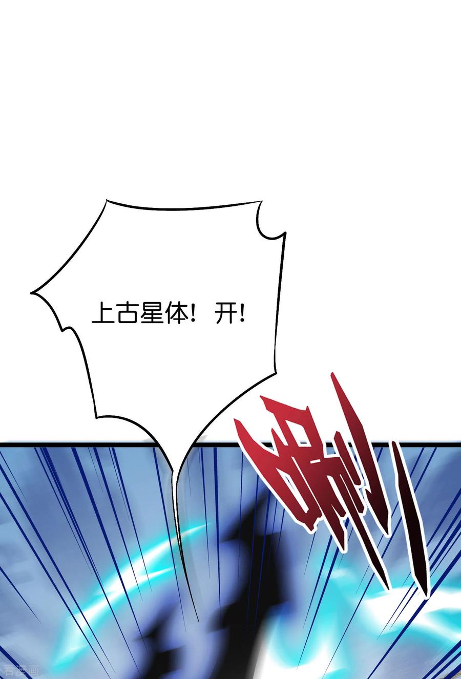 伏天圣主2季82话 村口那头大黑牛！