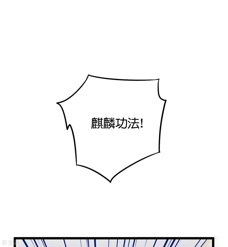伏天圣主2季82话 村口那头大黑牛！