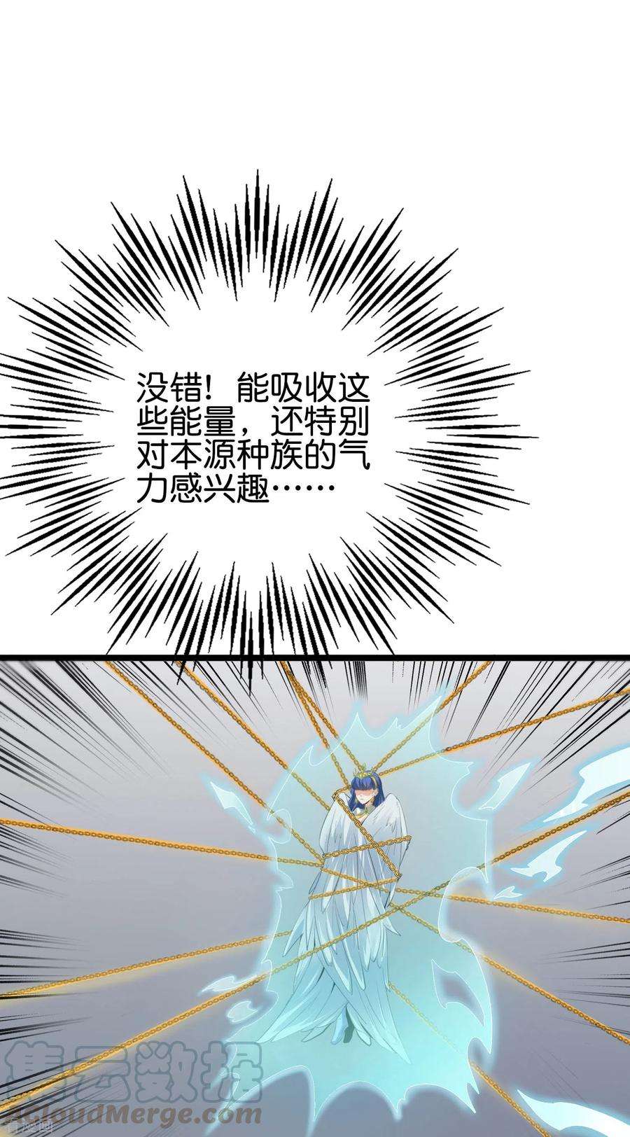 伏天圣主2季82话 村口那头大黑牛！