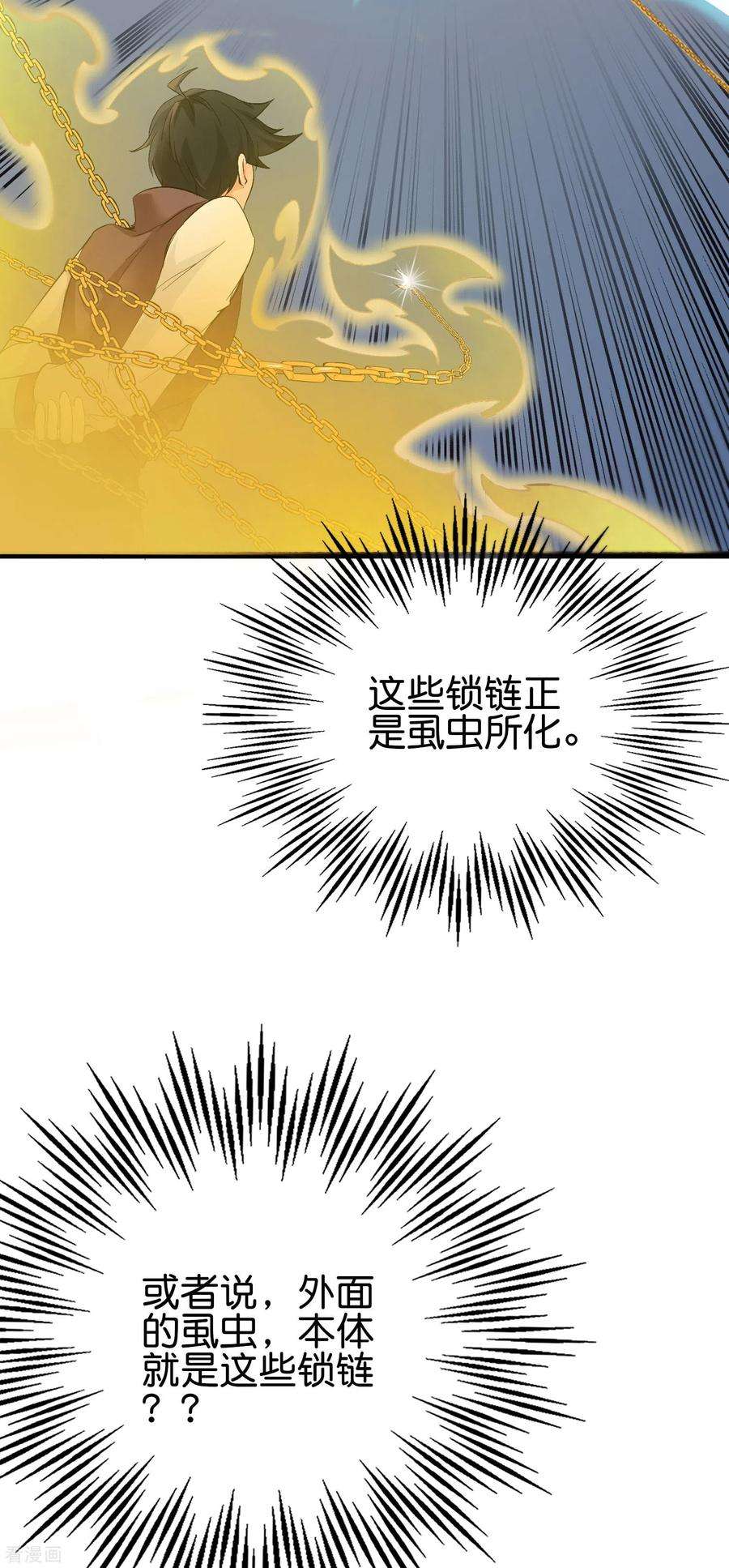 伏天圣主2季82话 村口那头大黑牛！
