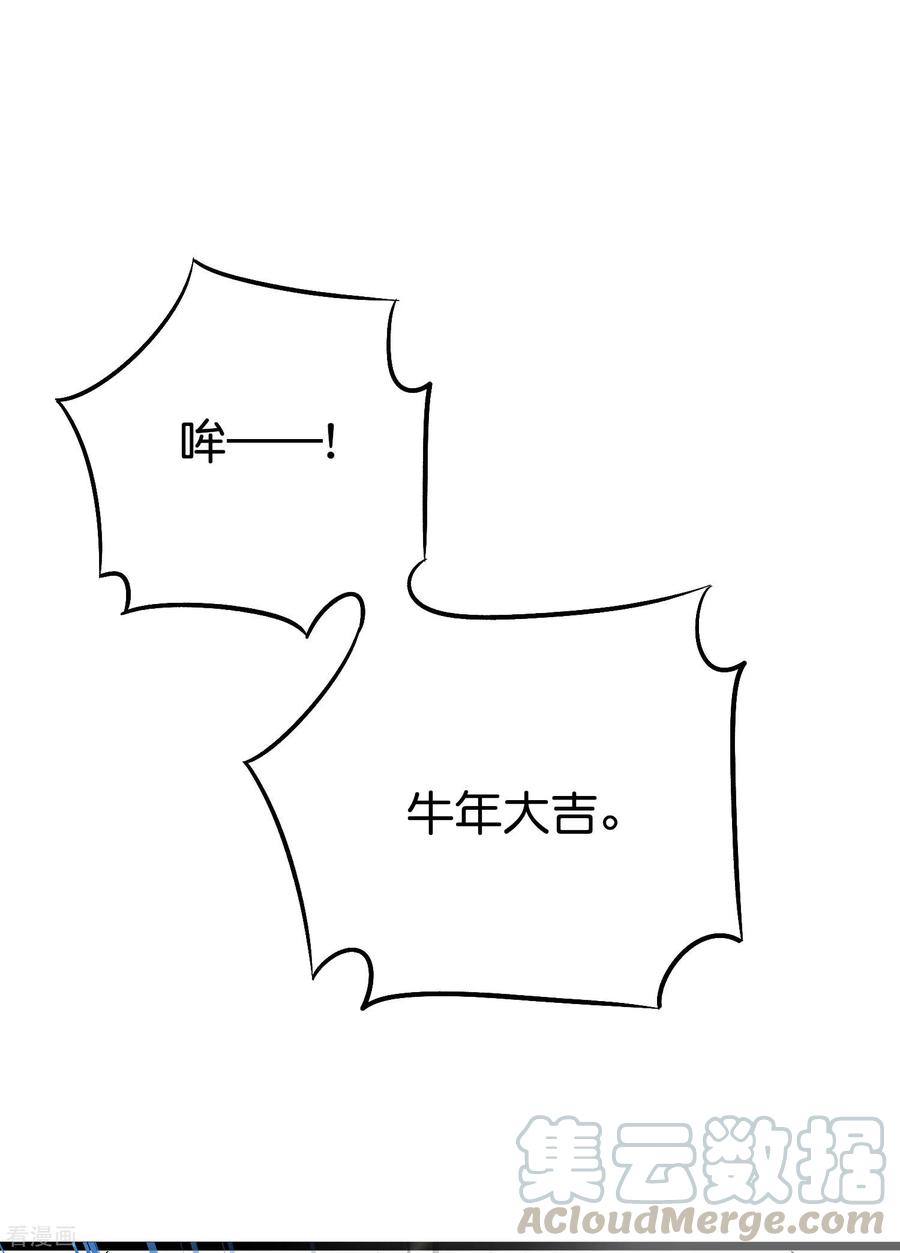 伏天圣主2季82话 村口那头大黑牛！