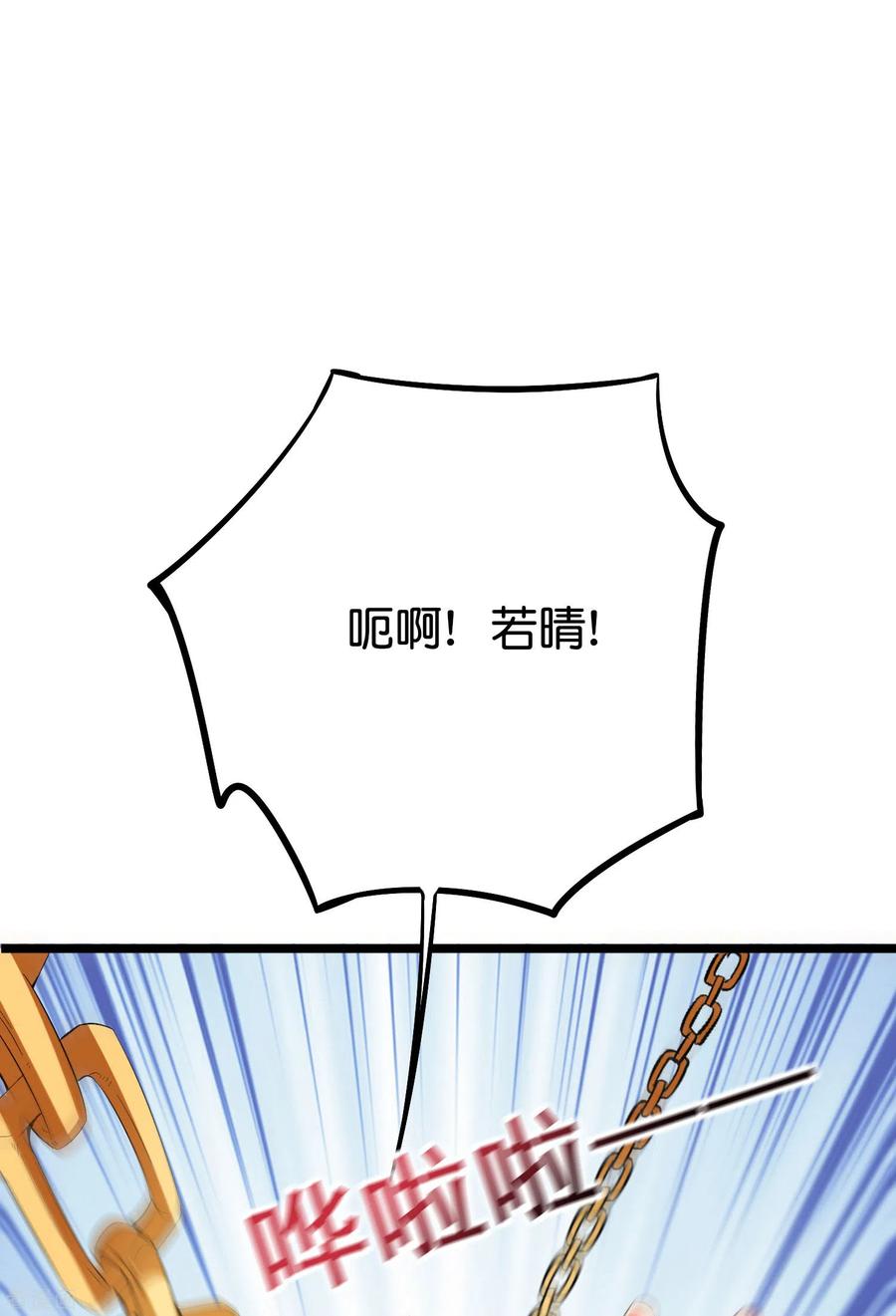 伏天圣主2季82话 村口那头大黑牛！
