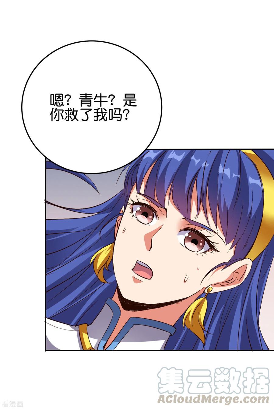 伏天圣主2季83话 牛爷爷你有这么帅？！
