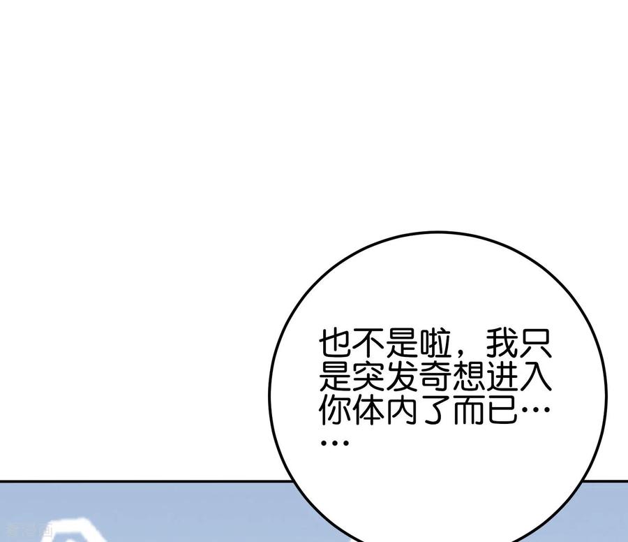 伏天圣主2季83话 牛爷爷你有这么帅？！