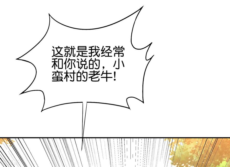 伏天圣主2季83话 牛爷爷你有这么帅？！