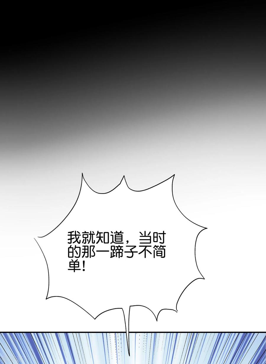 伏天圣主2季83话 牛爷爷你有这么帅？！