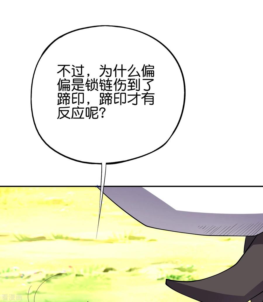 伏天圣主2季83话 牛爷爷你有这么帅？！