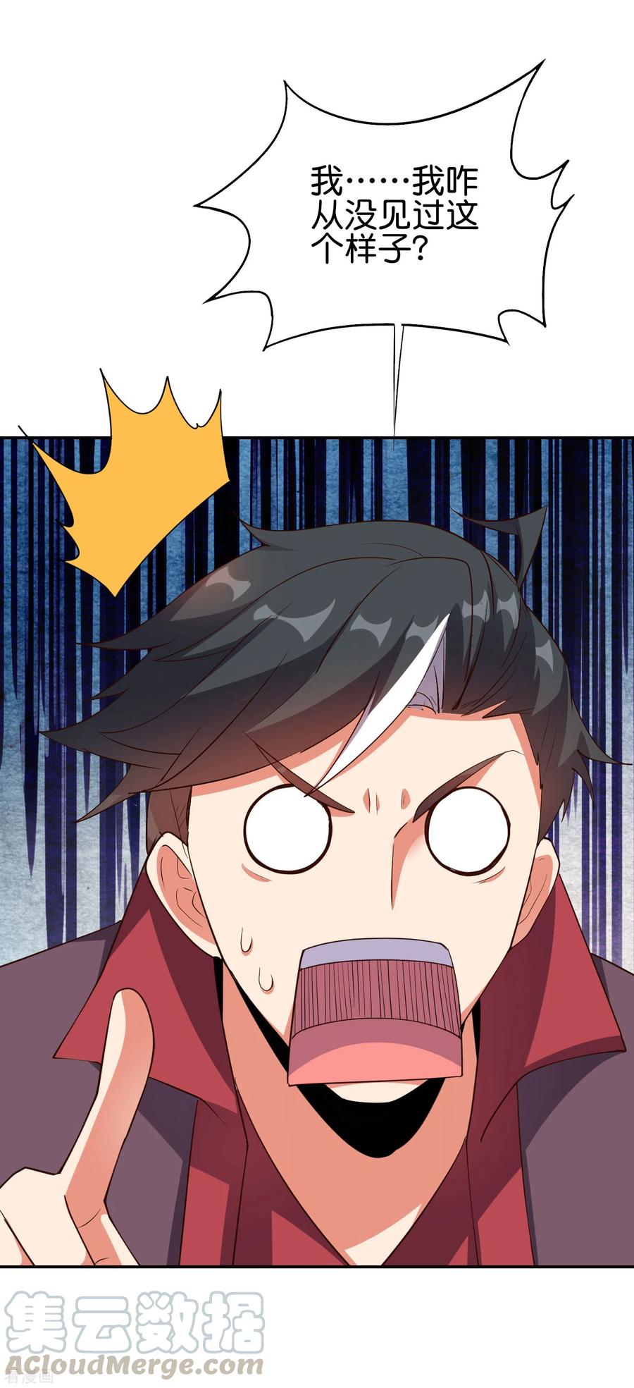 伏天圣主2季83话 牛爷爷你有这么帅？！
