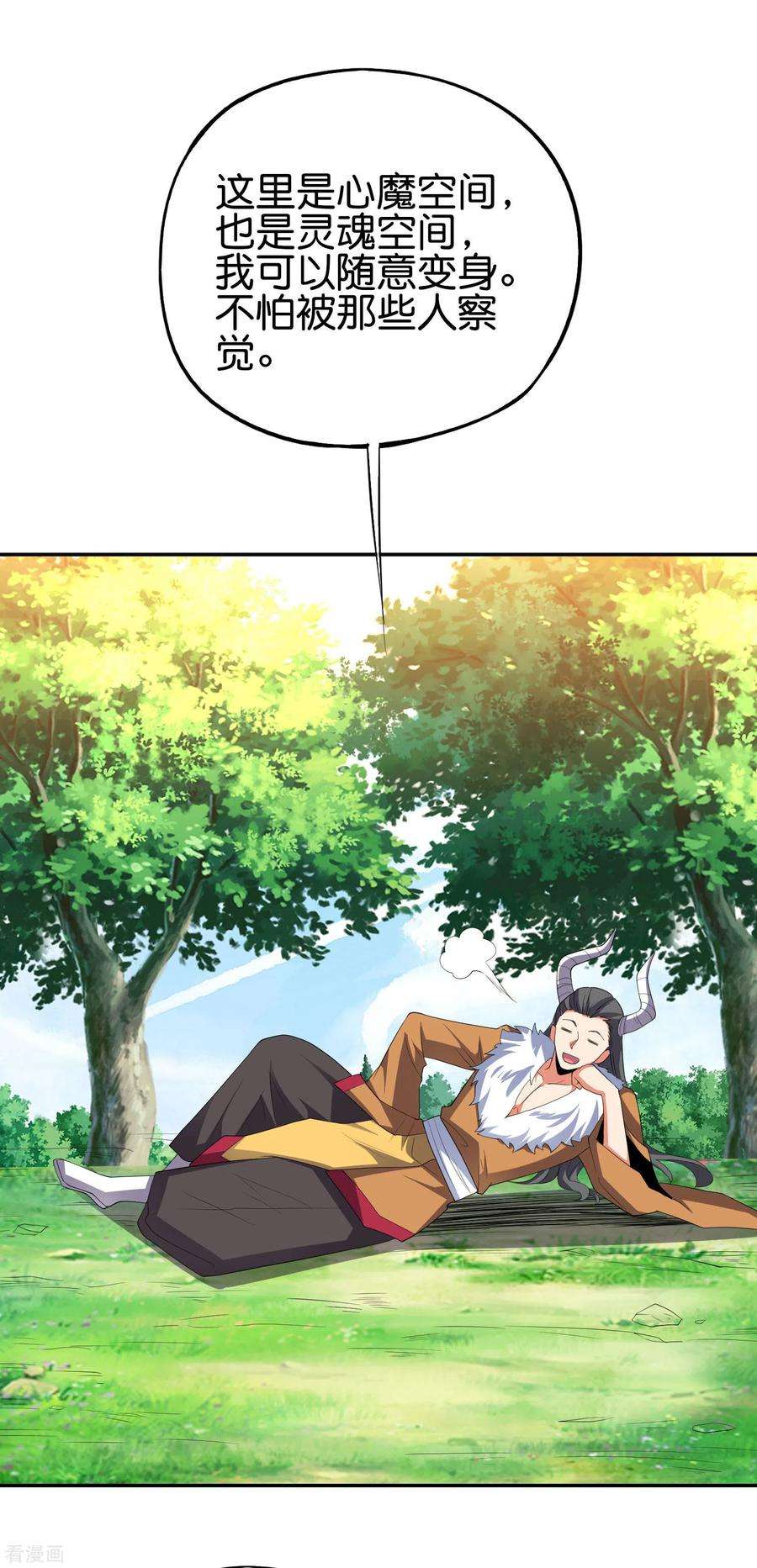 伏天圣主2季83话 牛爷爷你有这么帅？！