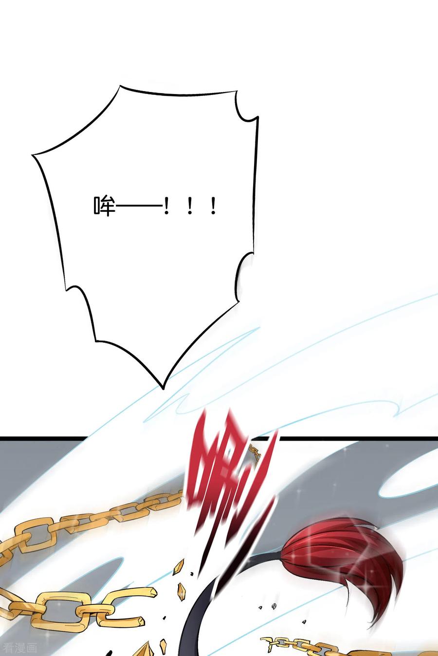 伏天圣主2季83话 牛爷爷你有这么帅？！