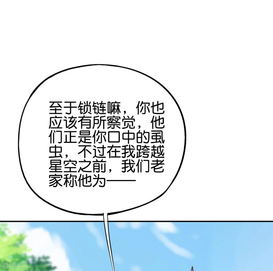 伏天圣主2季83话 牛爷爷你有这么帅？！