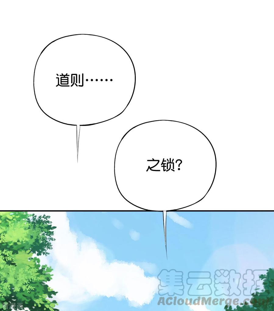 伏天圣主2季83话 牛爷爷你有这么帅？！