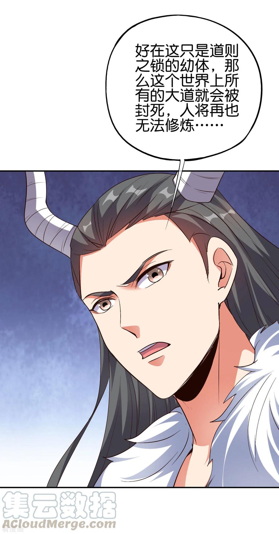 伏天圣主2季83话 牛爷爷你有这么帅？！