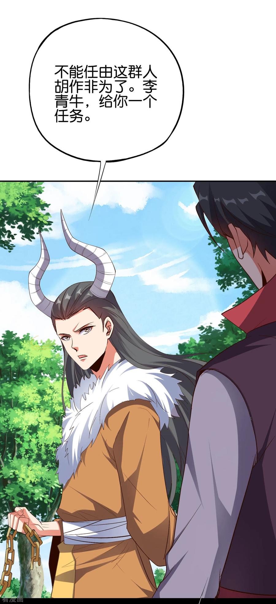 伏天圣主2季83话 牛爷爷你有这么帅？！