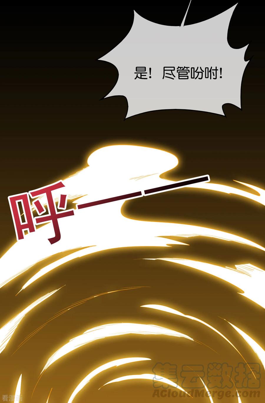 伏天圣主2季83话 牛爷爷你有这么帅？！