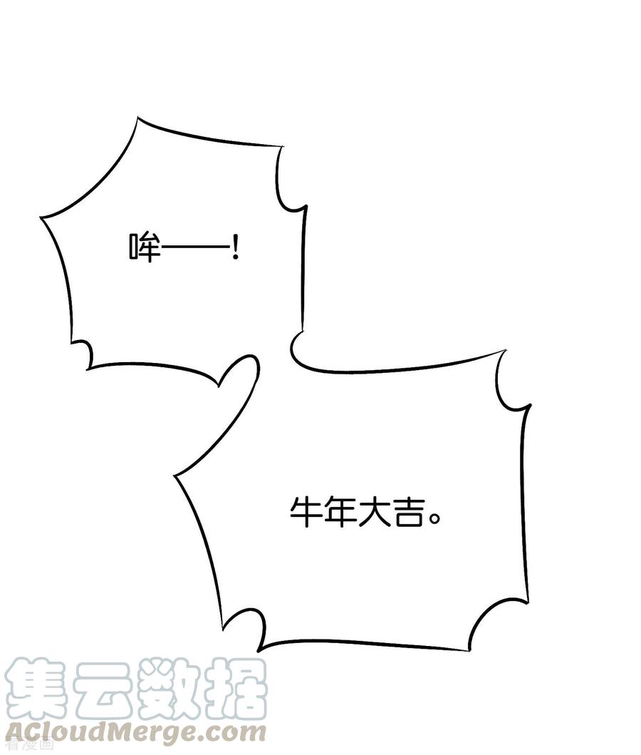 伏天圣主2季83话 牛爷爷你有这么帅？！