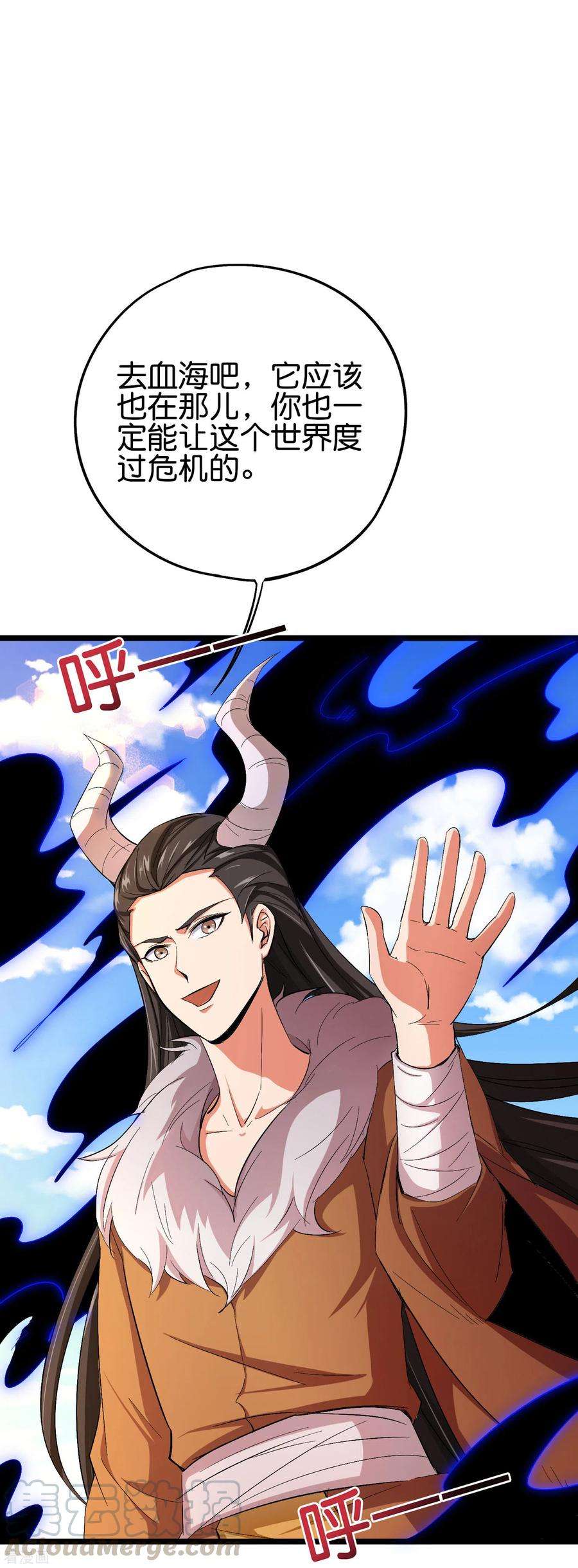 伏天圣主2季84话 一本空白的书