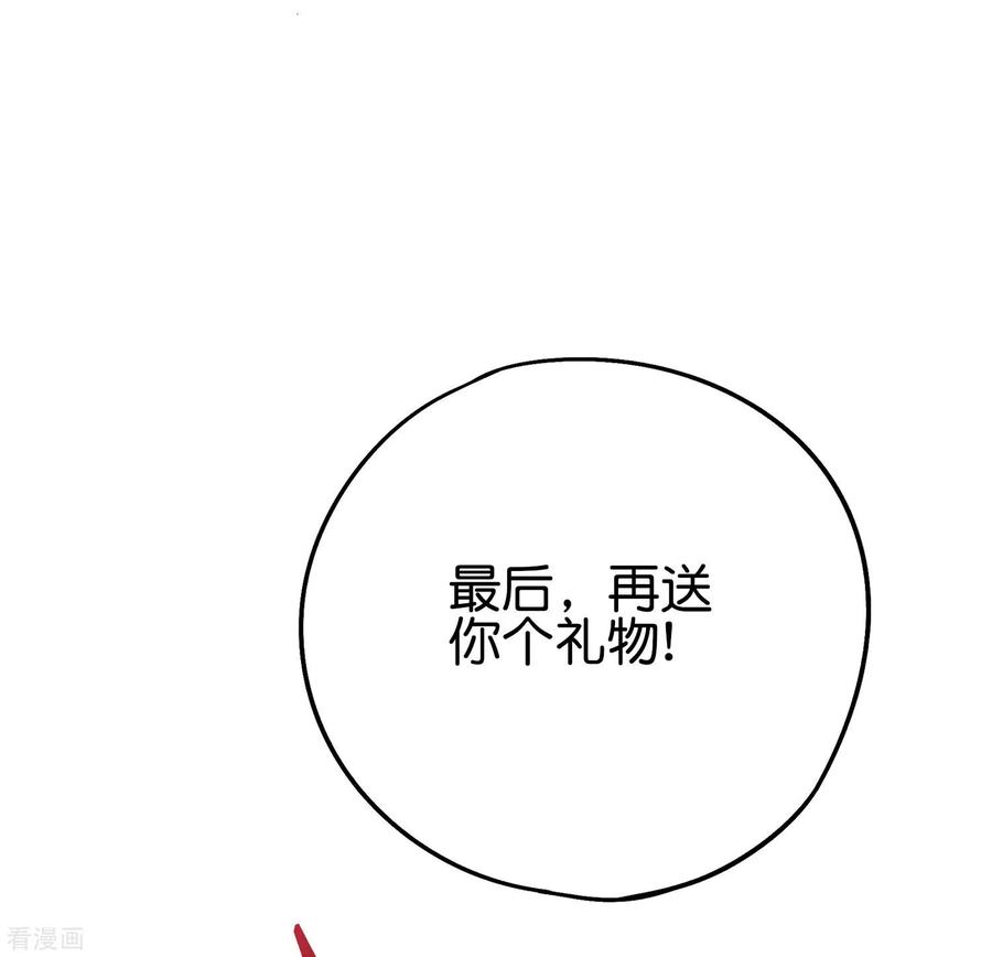 伏天圣主2季84话 一本空白的书