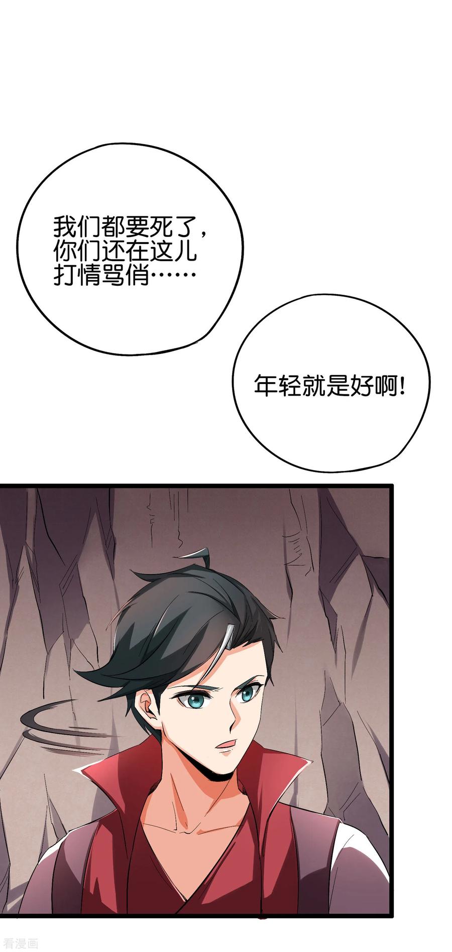 伏天圣主2季84话 一本空白的书
