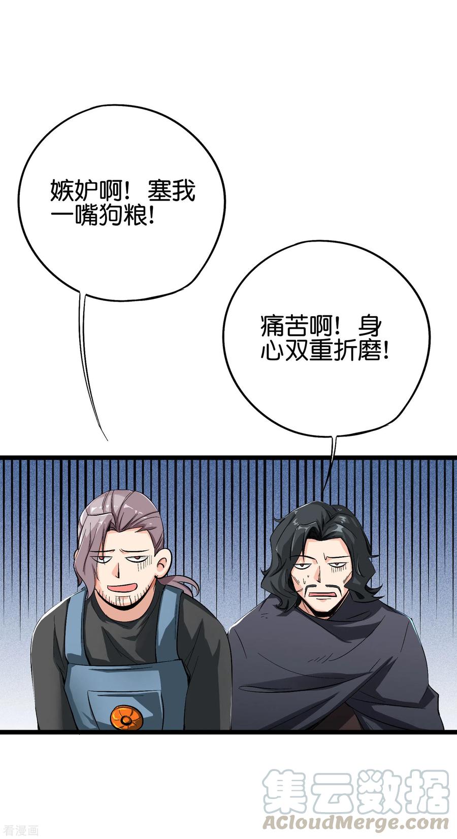 伏天圣主2季84话 一本空白的书