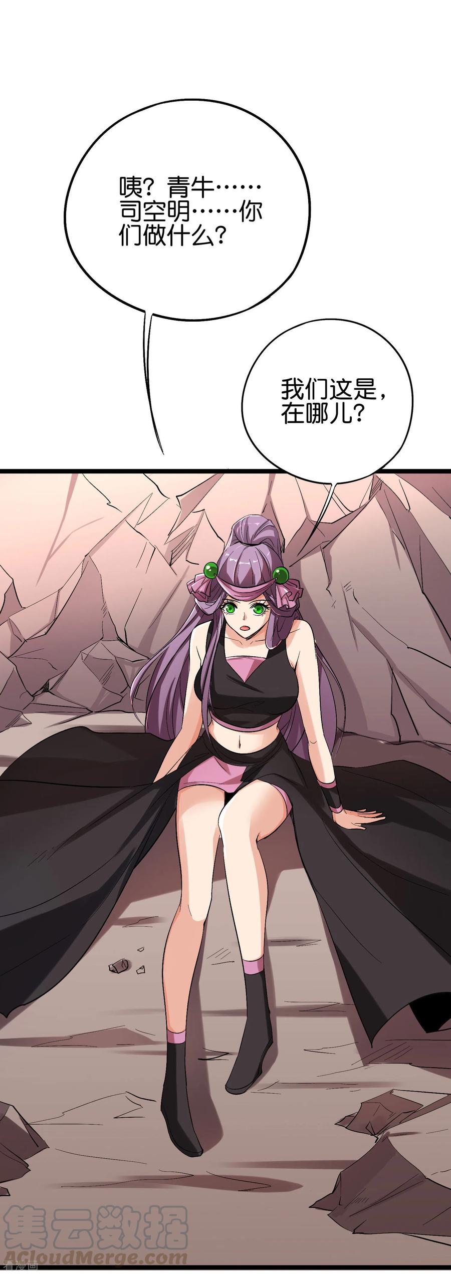 伏天圣主2季84话 一本空白的书