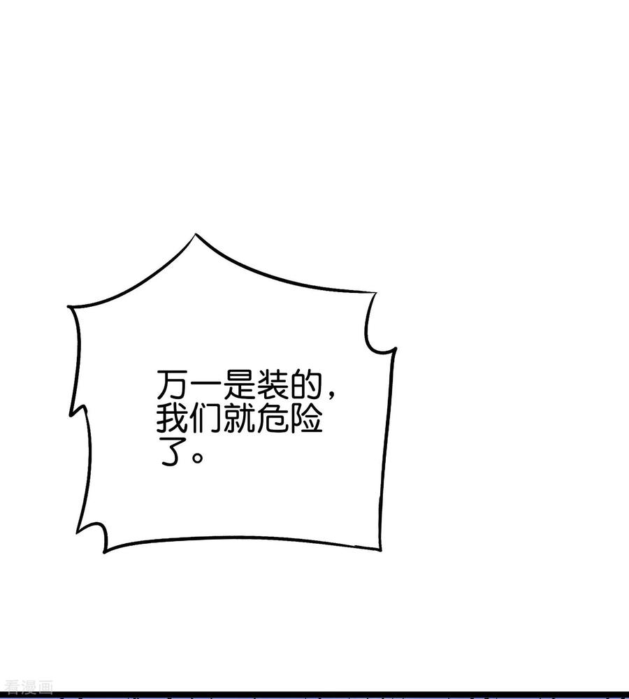 伏天圣主2季84话 一本空白的书