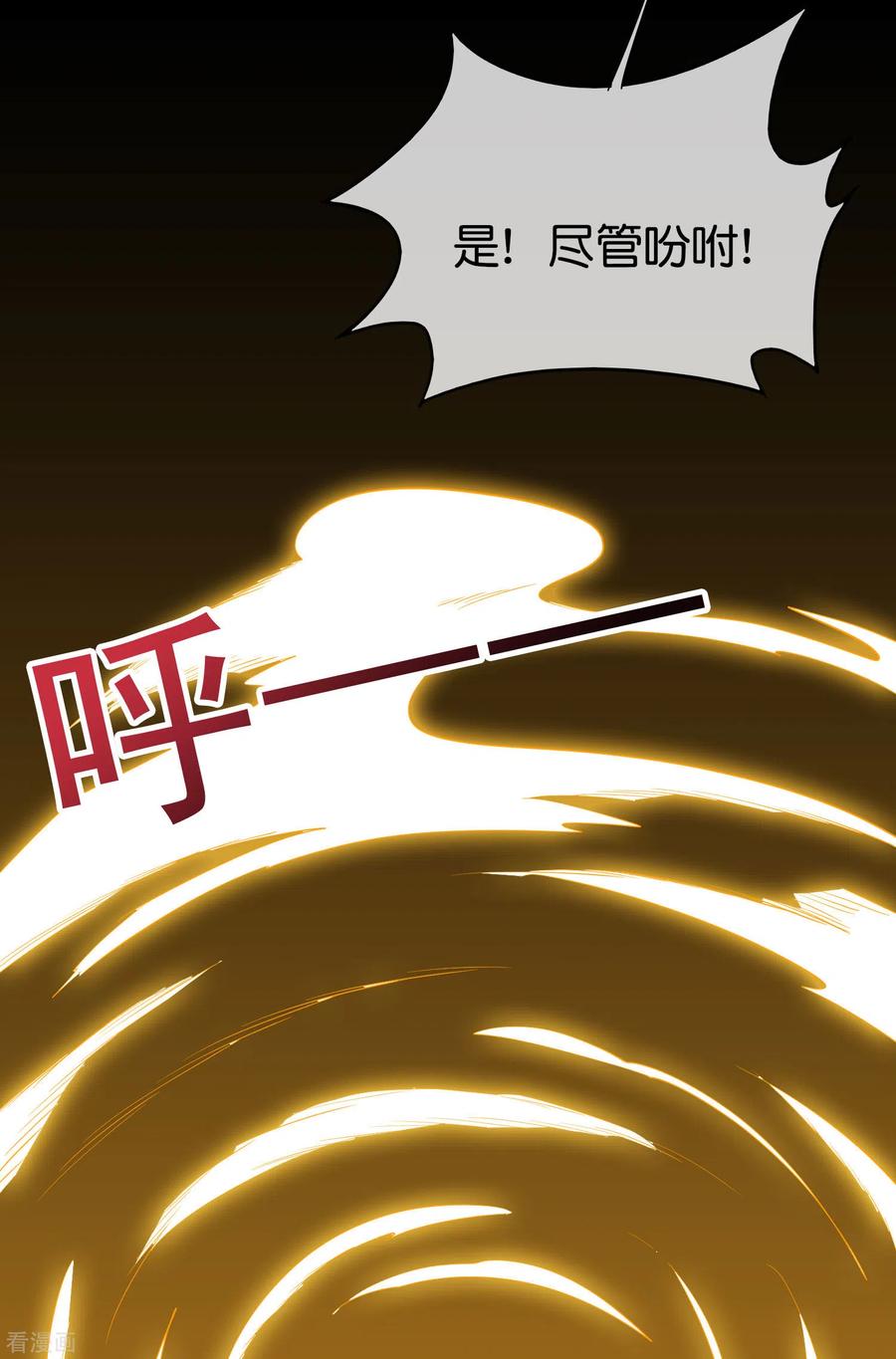 伏天圣主2季84话 一本空白的书