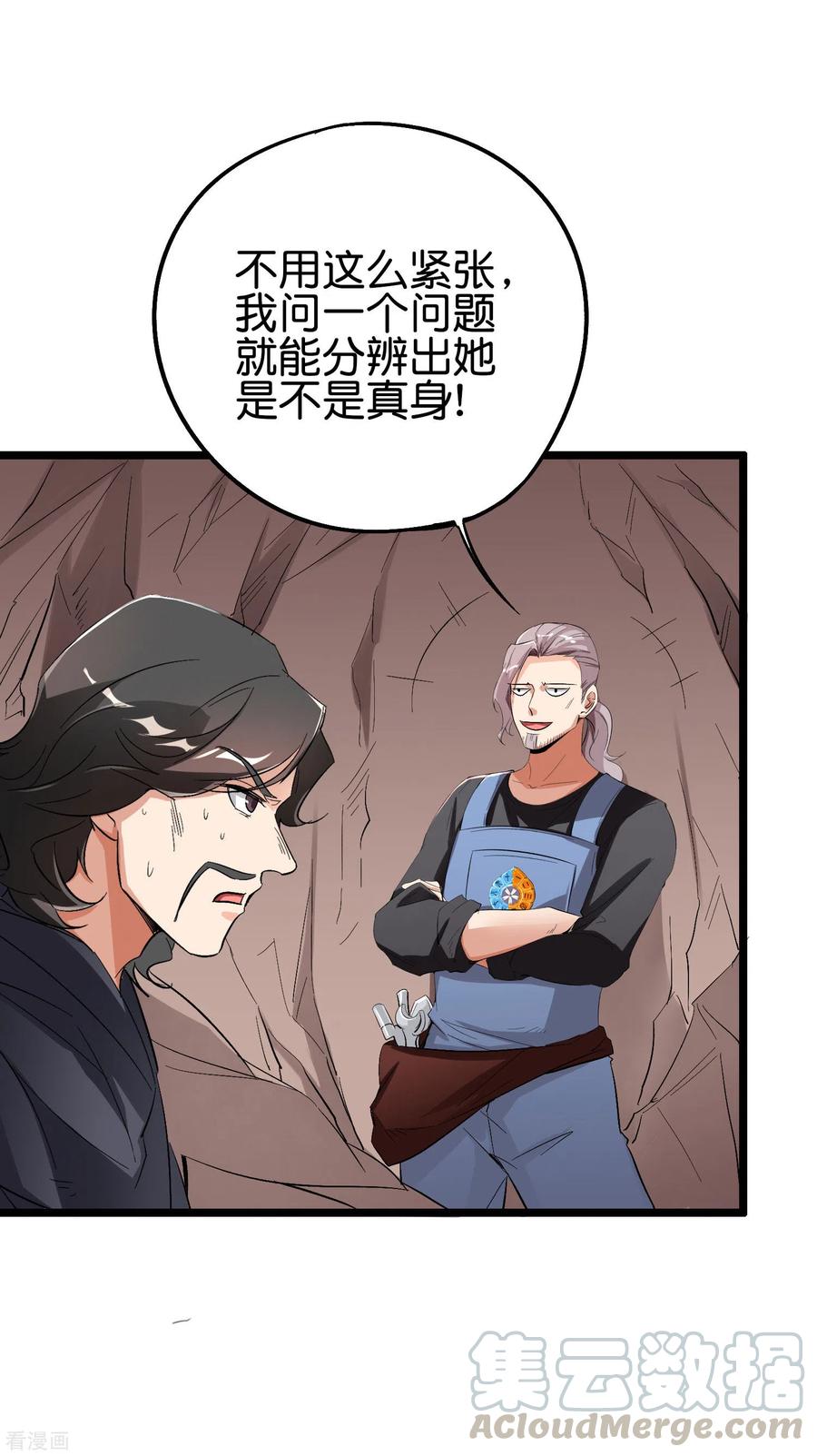 伏天圣主2季84话 一本空白的书