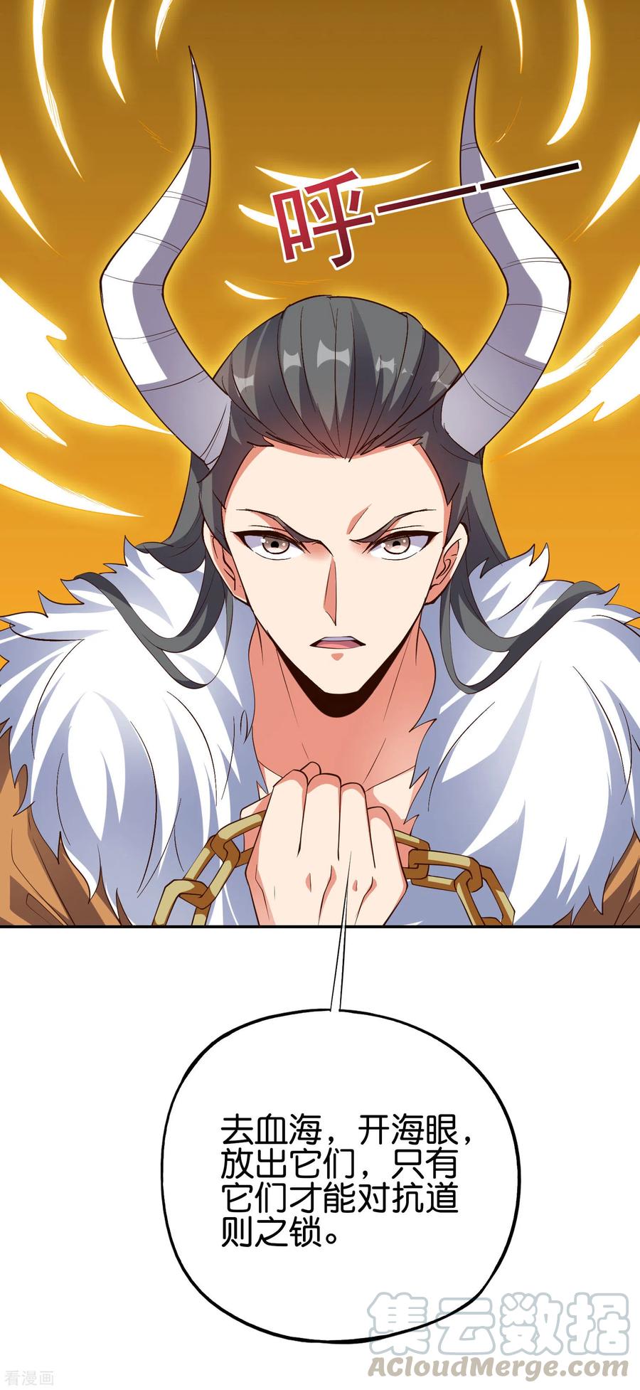 伏天圣主2季84话 一本空白的书