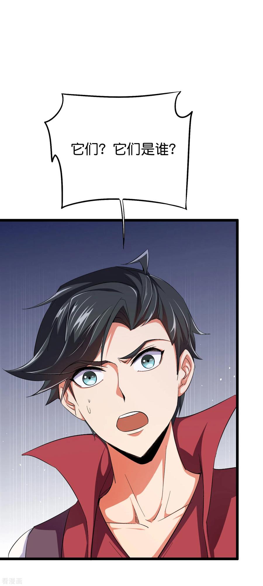 伏天圣主2季84话 一本空白的书