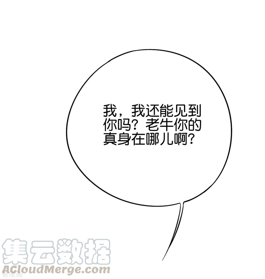 伏天圣主2季84话 一本空白的书
