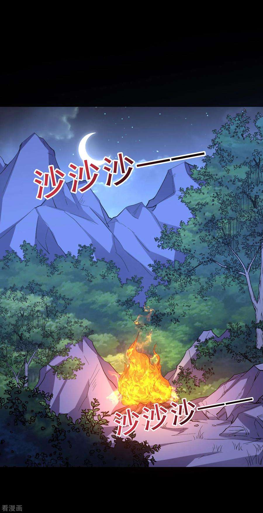 伏天圣主2季85话 司空明，助攻的神