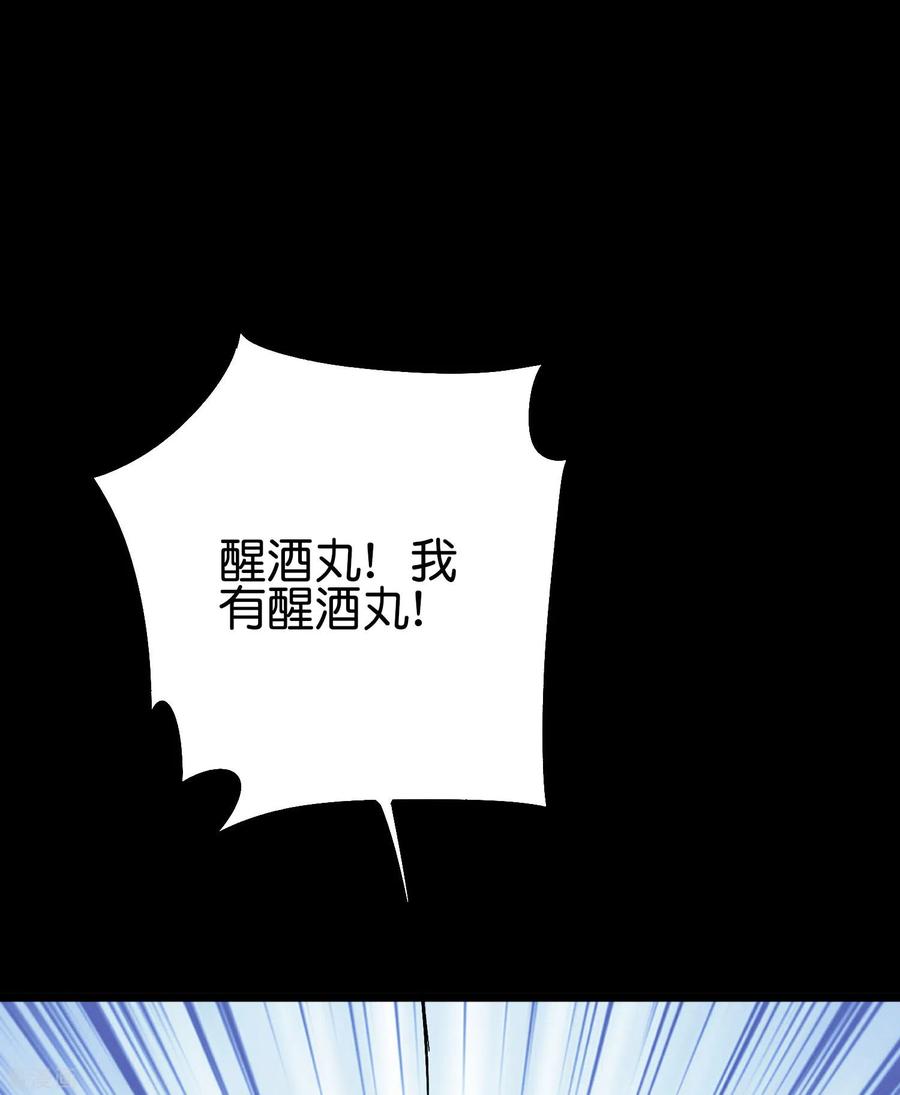 伏天圣主2季85话 司空明，助攻的神
