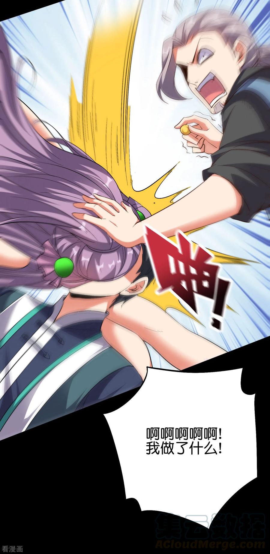 伏天圣主2季85话 司空明，助攻的神