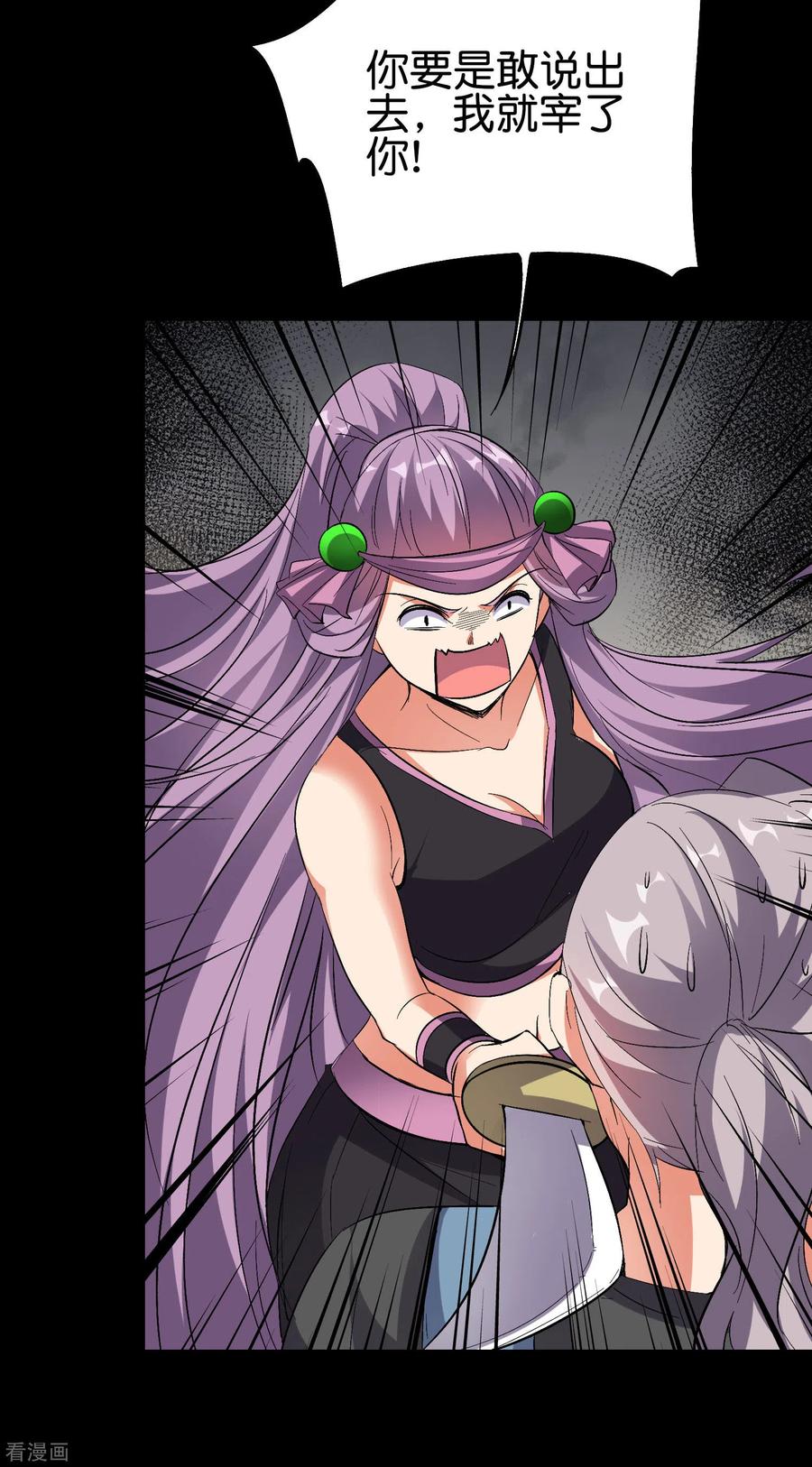 伏天圣主2季85话 司空明，助攻的神